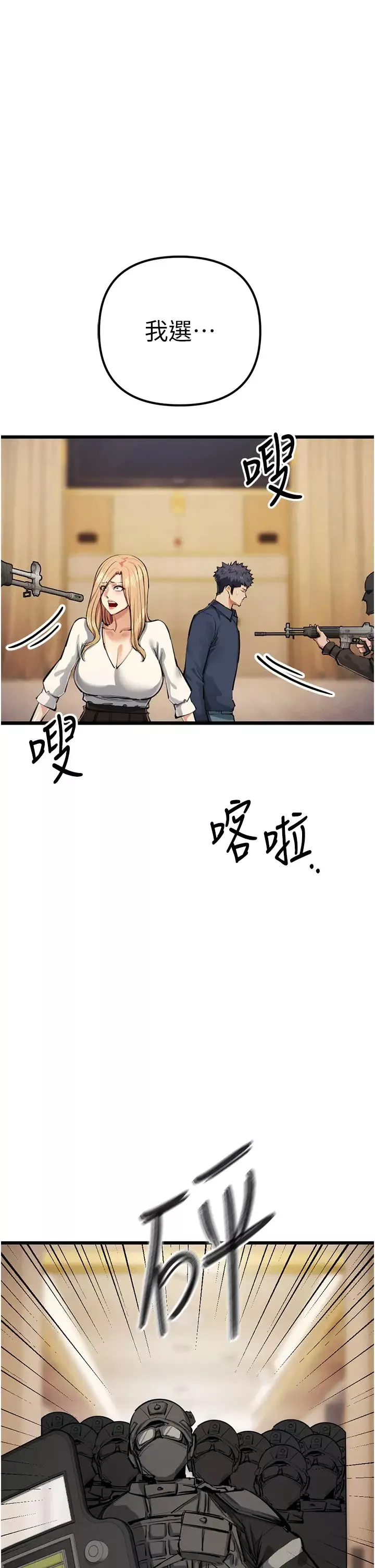 貪婪遊戲第35話最終話-GameOver