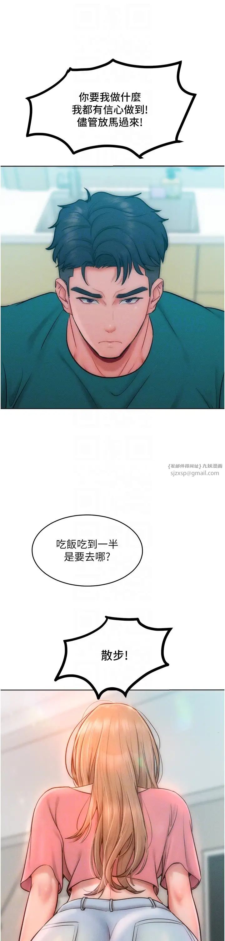 让傲慢女屈服的一百种方法第29話-慾火焚身的滋味