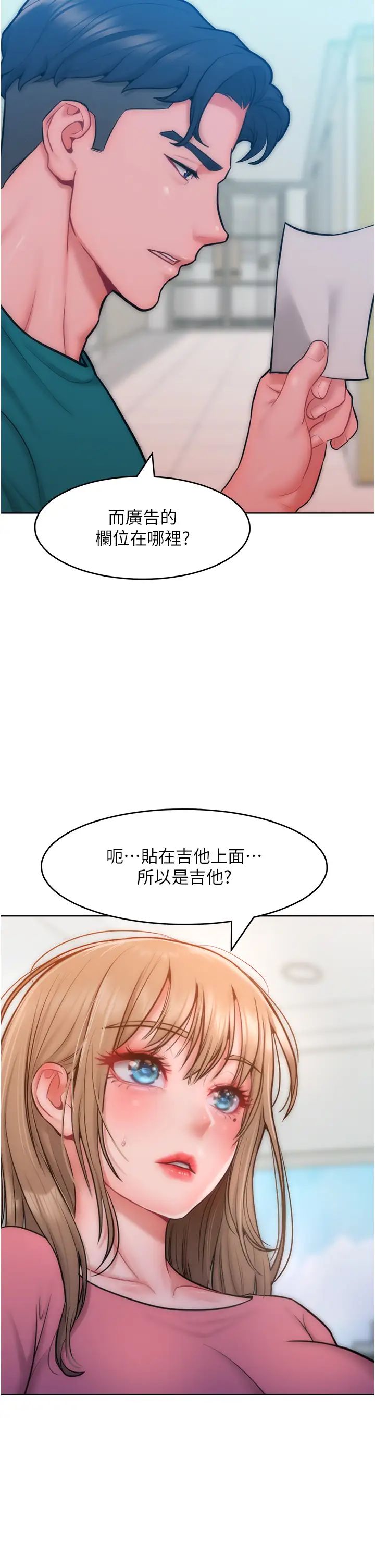 讓傲慢女屈服的一百種方法第29話-慾火焚身的滋味