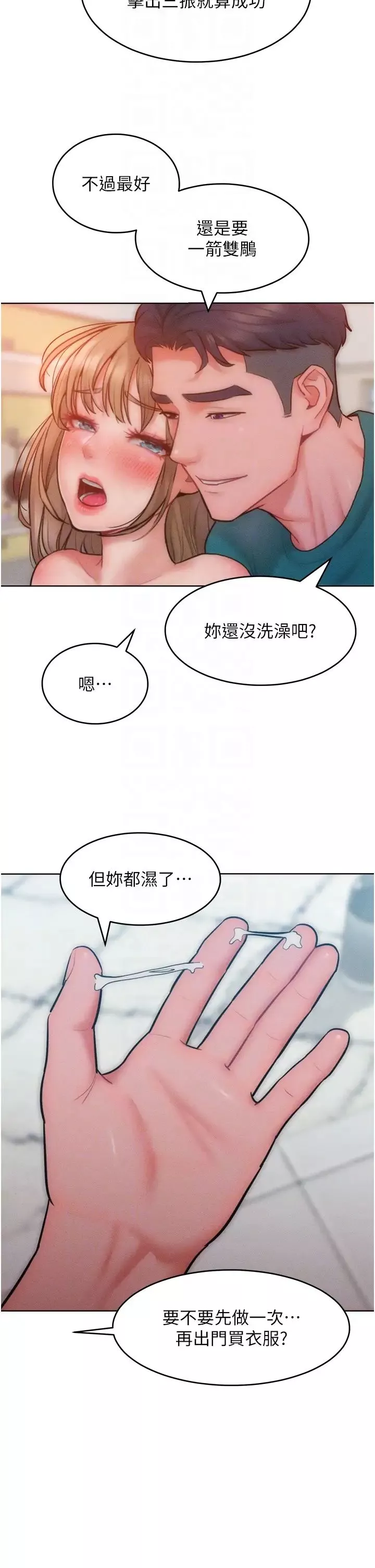 讓傲慢女屈服的一百種方法第29話-慾火焚身的滋味