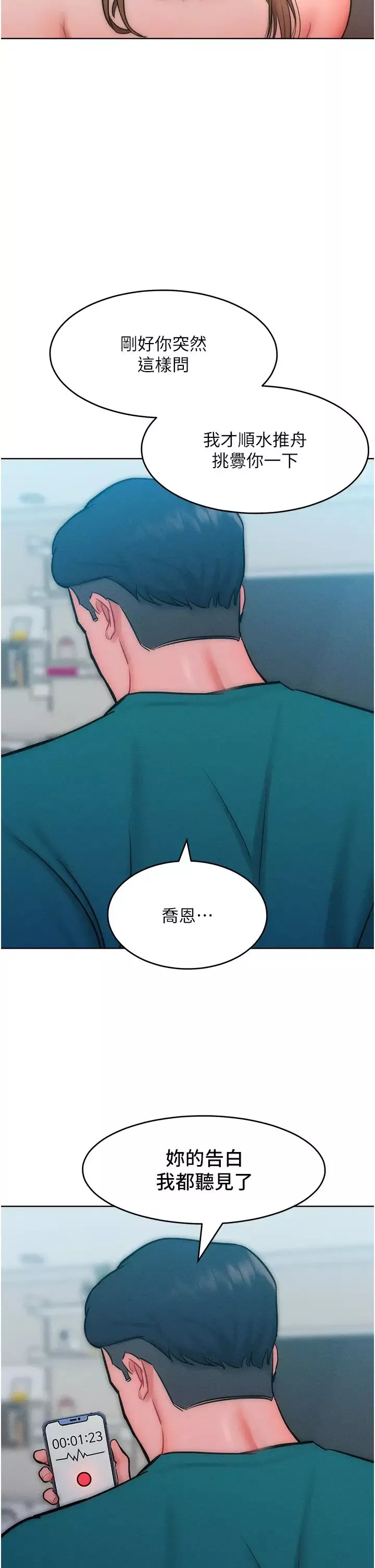讓傲慢女屈服的一百種方法第29話-慾火焚身的滋味