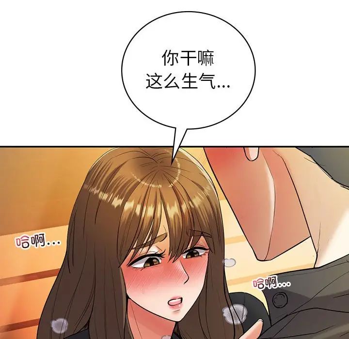 回不去的婚姻第22話