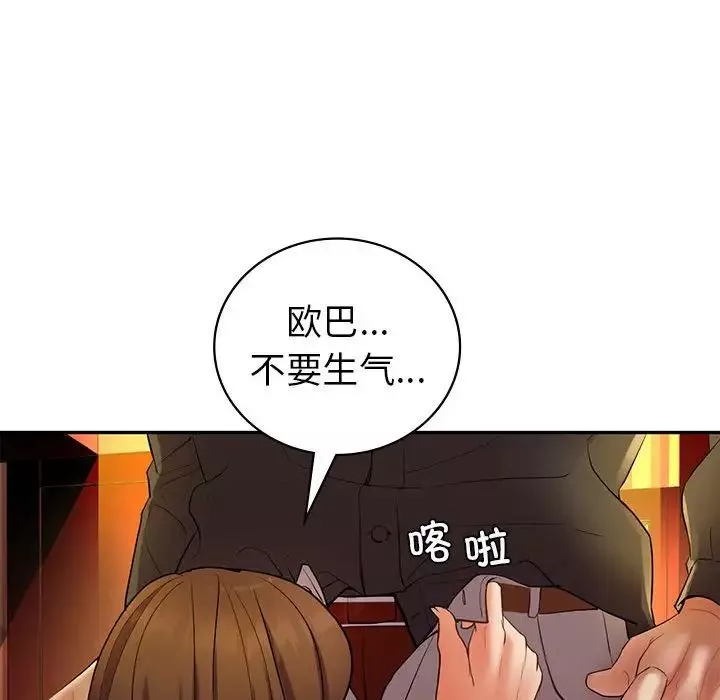回不去的婚姻第22話