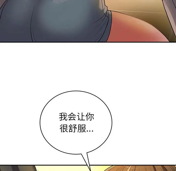 回不去的婚姻第22話
