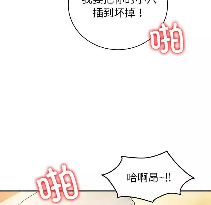 回不去的婚姻第22話