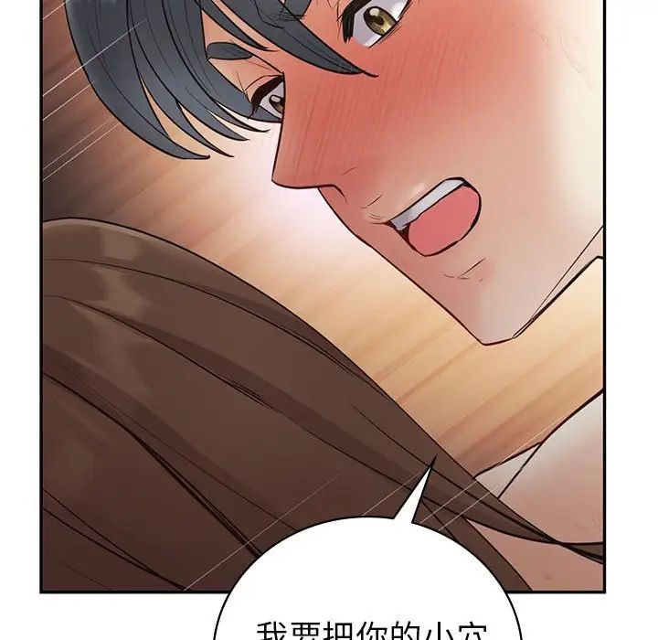 回不去的婚姻第22話