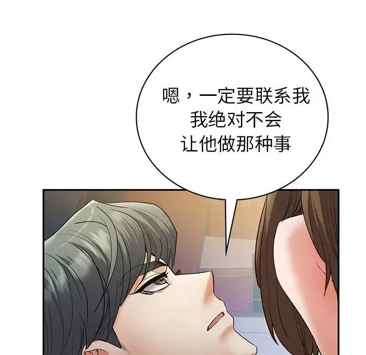 回不去的婚姻第22話