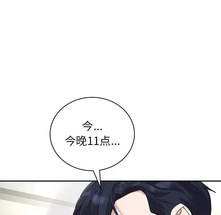 回不去的婚姻第22話