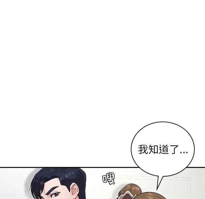 回不去的婚姻第22話