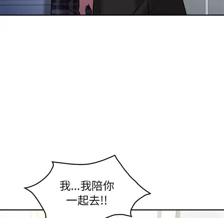 回不去的婚姻第22話
