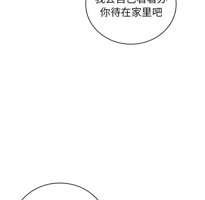 回不去的婚姻第22話