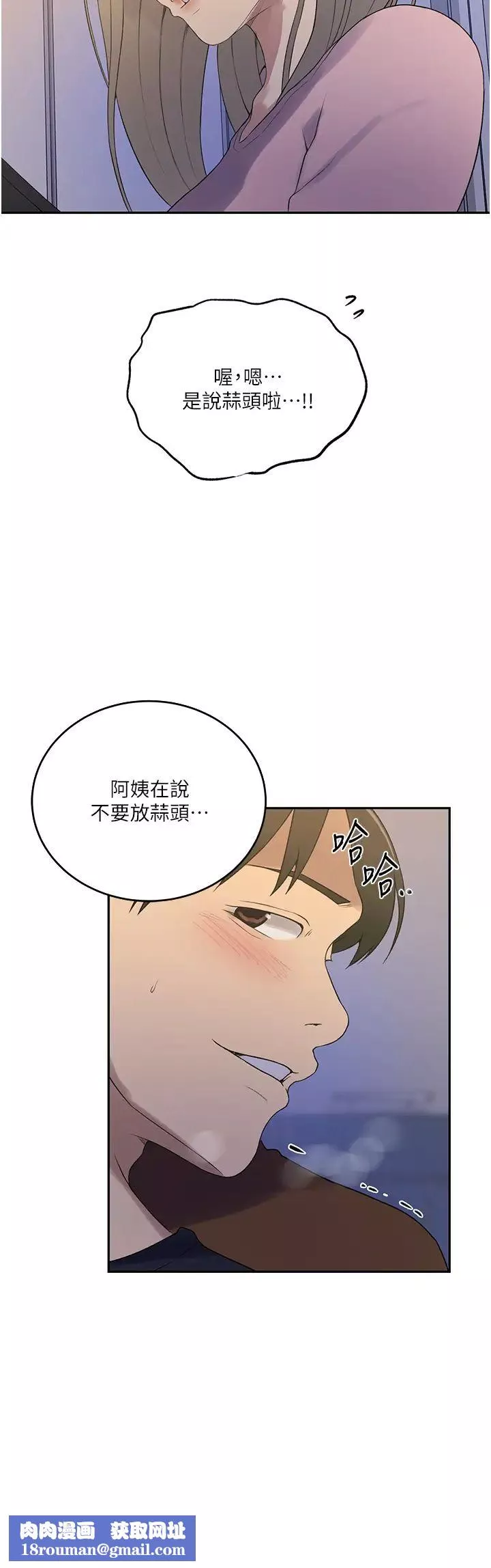 秘密教學第230話-今晚吃掉傢裡所有女人!