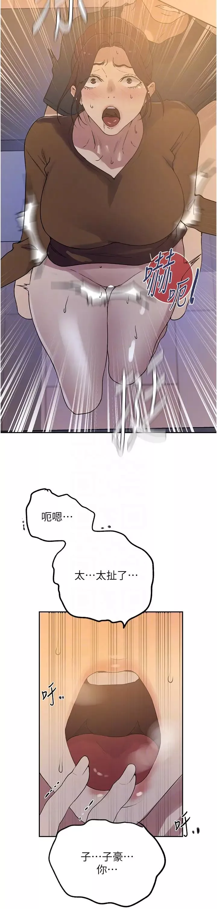 秘密教學第230話-今晚吃掉傢裡所有女人!