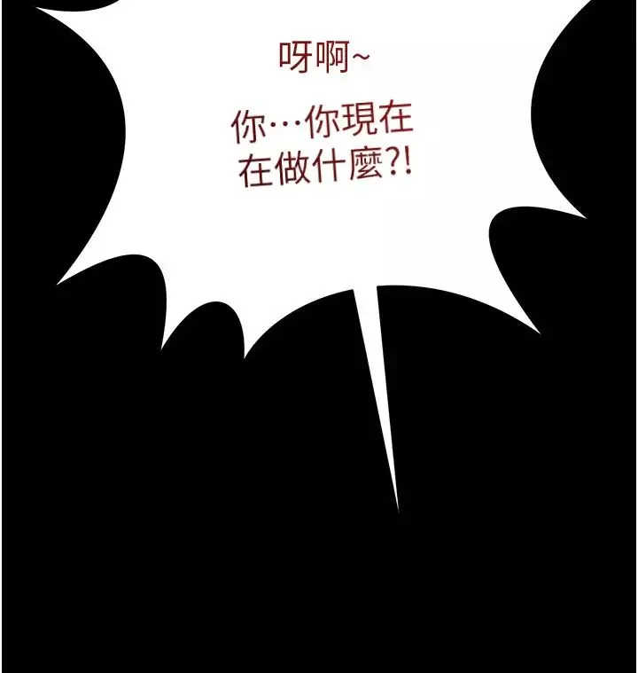 萌鬼飯店實錄第22話-內褲脫瞭就要負責