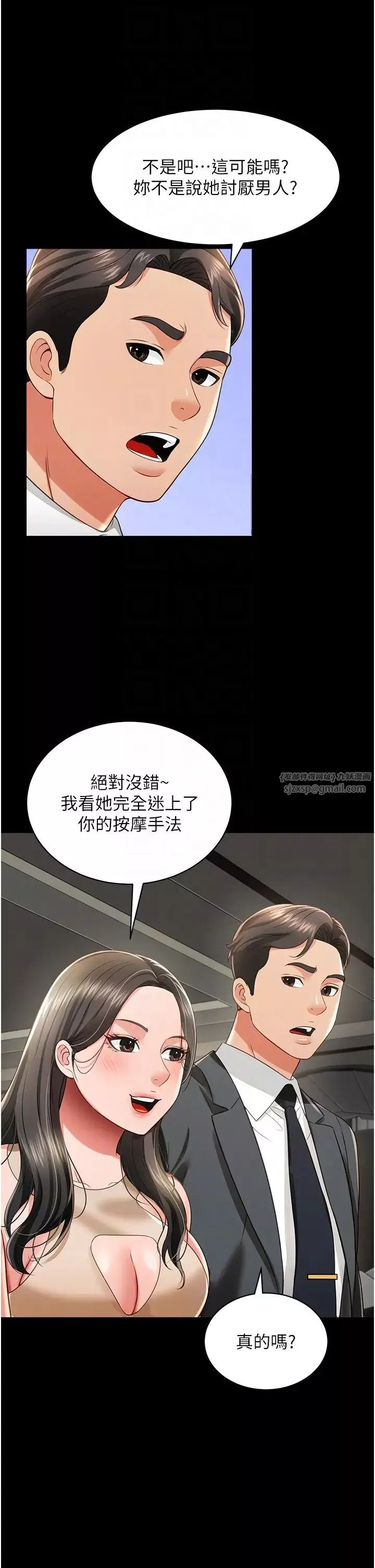 萌鬼飯店實錄第22話-內褲脫瞭就要負責