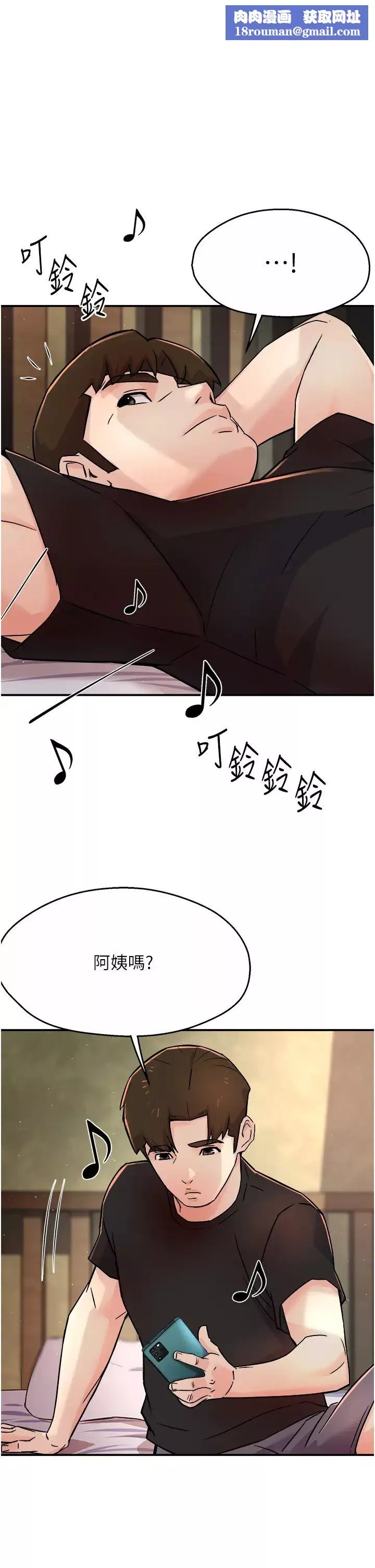 癢樂多阿姨第20話-你跟我媽睡瞭嗎?