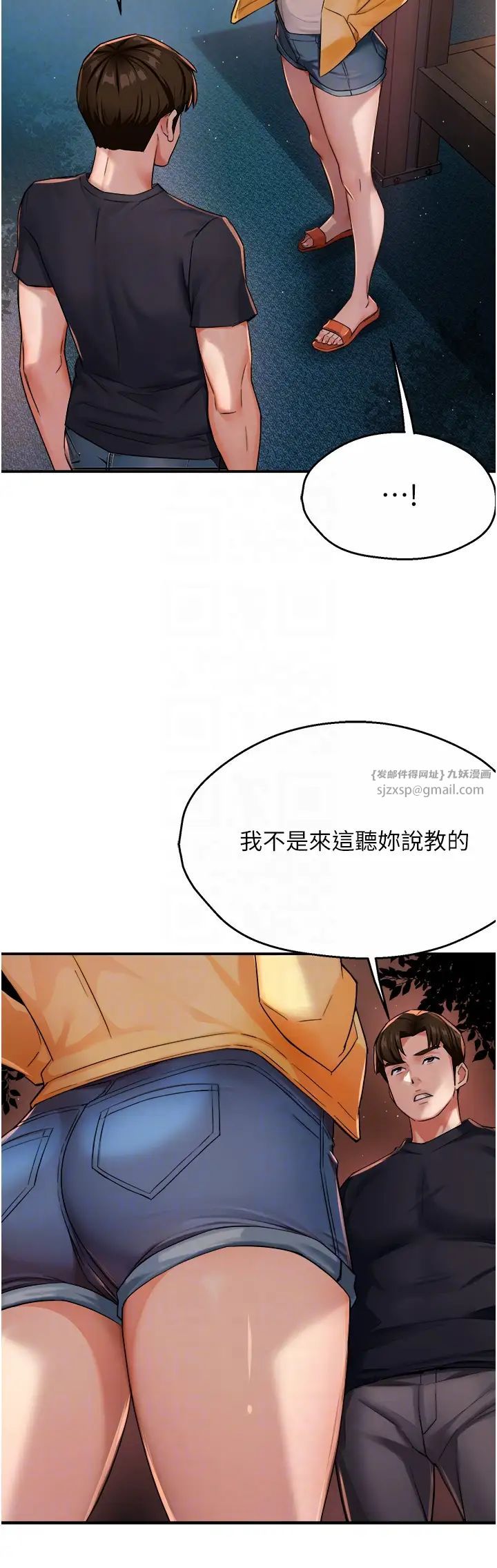 痒乐多阿姨第20話-你跟我媽睡瞭嗎?