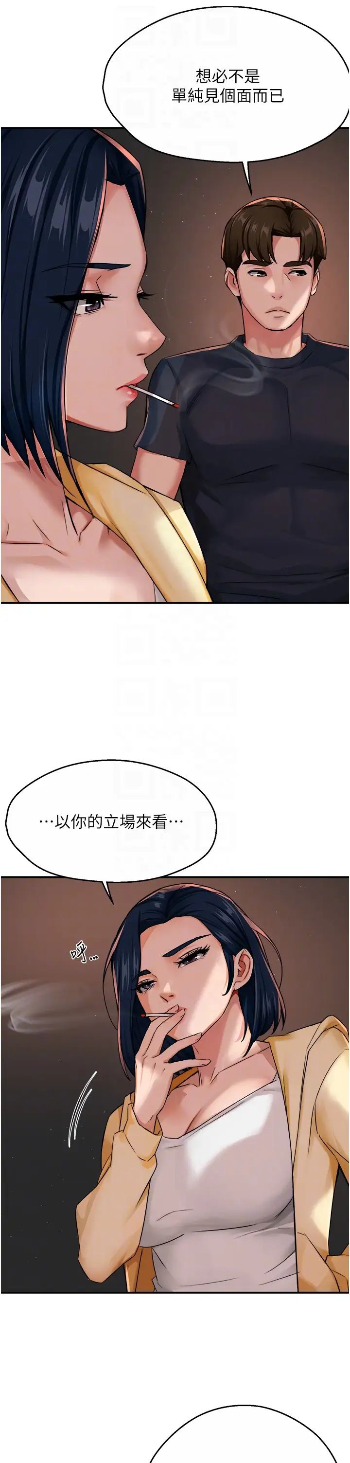 痒乐多阿姨第20話-你跟我媽睡瞭嗎?