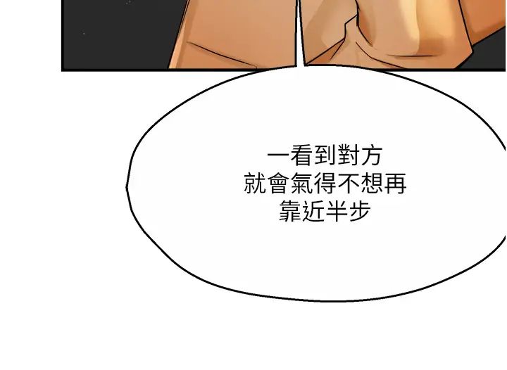 痒乐多阿姨第20話-你跟我媽睡瞭嗎?