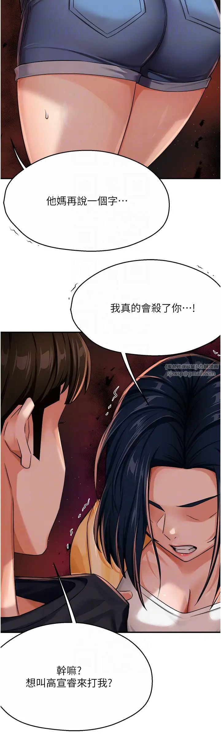 痒乐多阿姨第20話-你跟我媽睡瞭嗎?