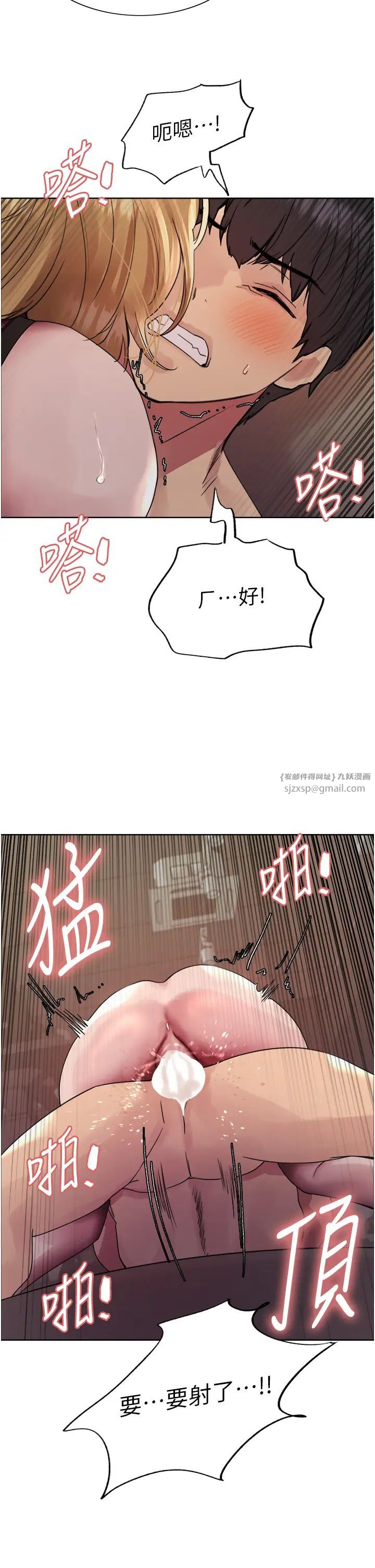 色轮眼第2季第33話-一步步落入陷阱