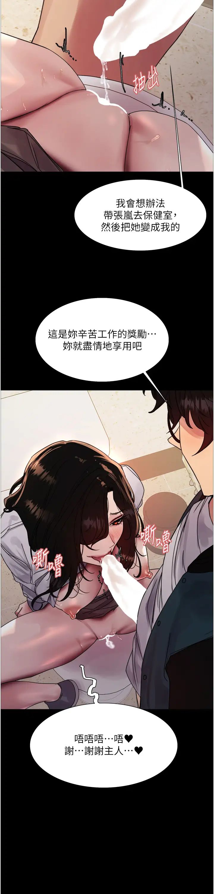 色轮眼第2季第33話-一步步落入陷阱