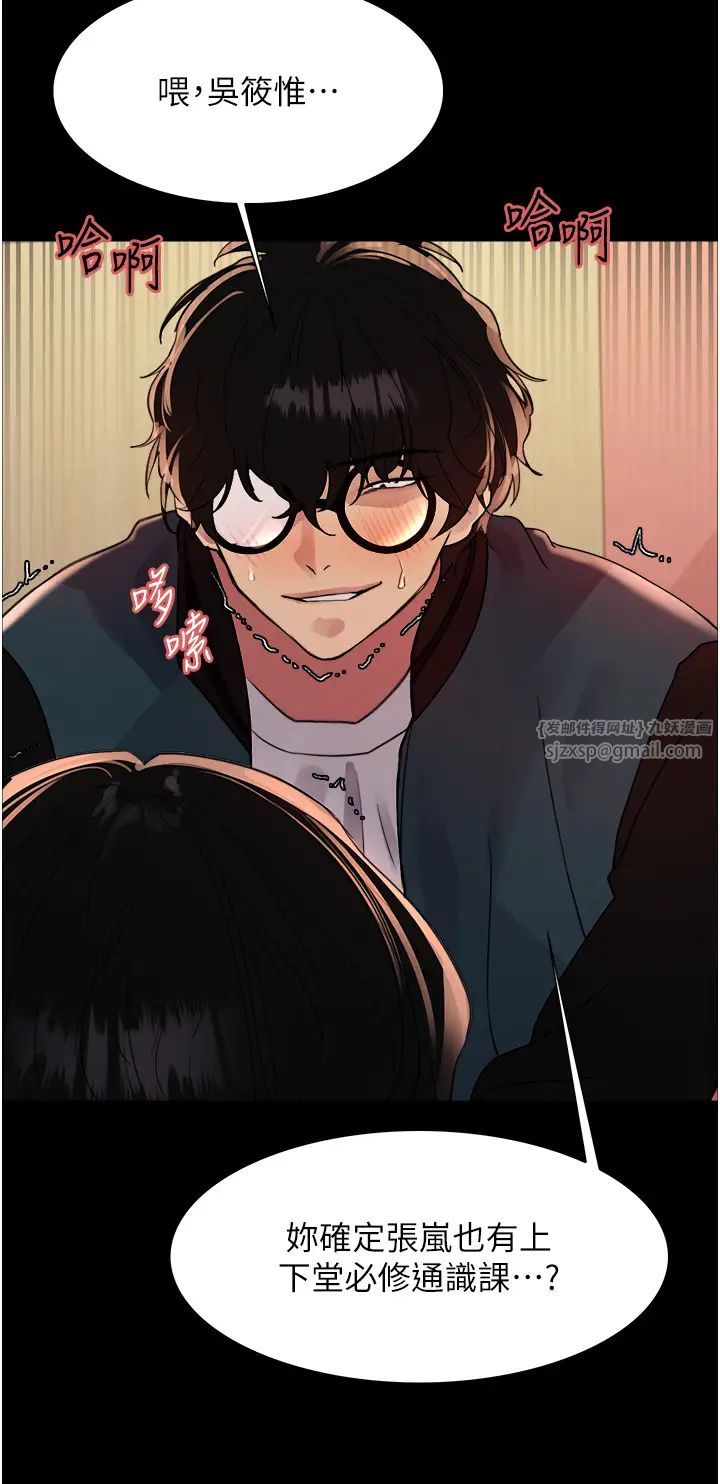 色轮眼第2季第33話-一步步落入陷阱