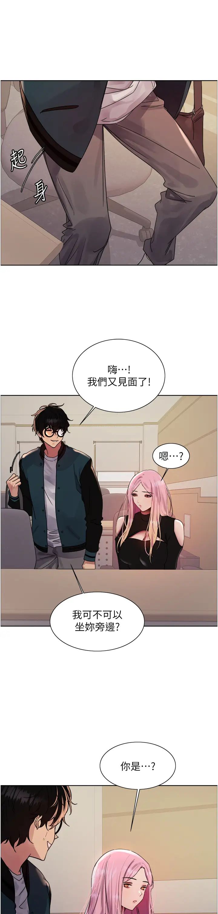 色轮眼第2季第33話-一步步落入陷阱