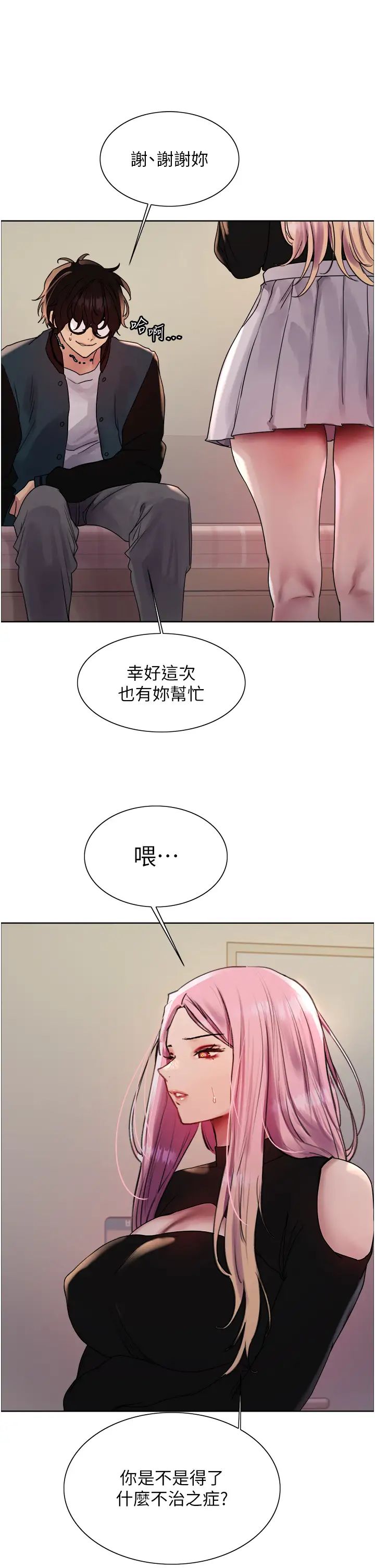 色輪眼第2季第33話-一步步落入陷阱