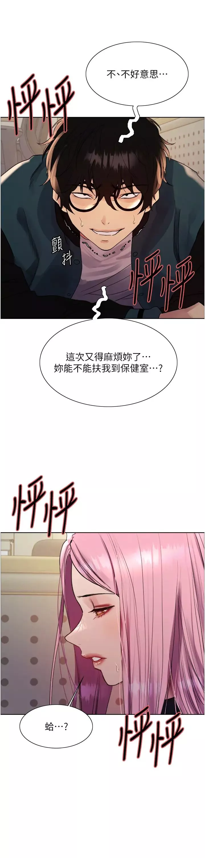 色輪眼第2季第33話-一步步落入陷阱