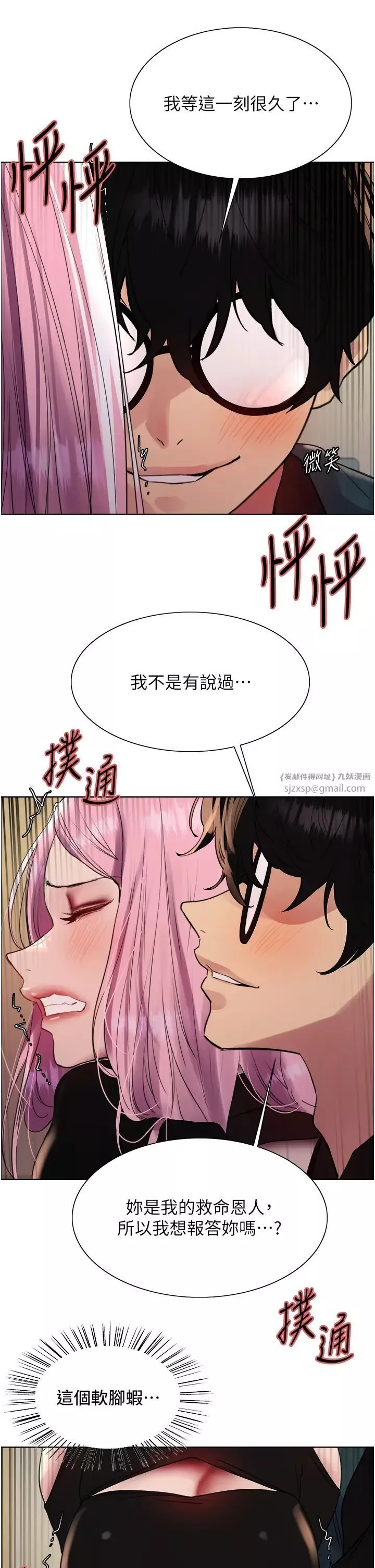 色輪眼第2季第33話-一步步落入陷阱
