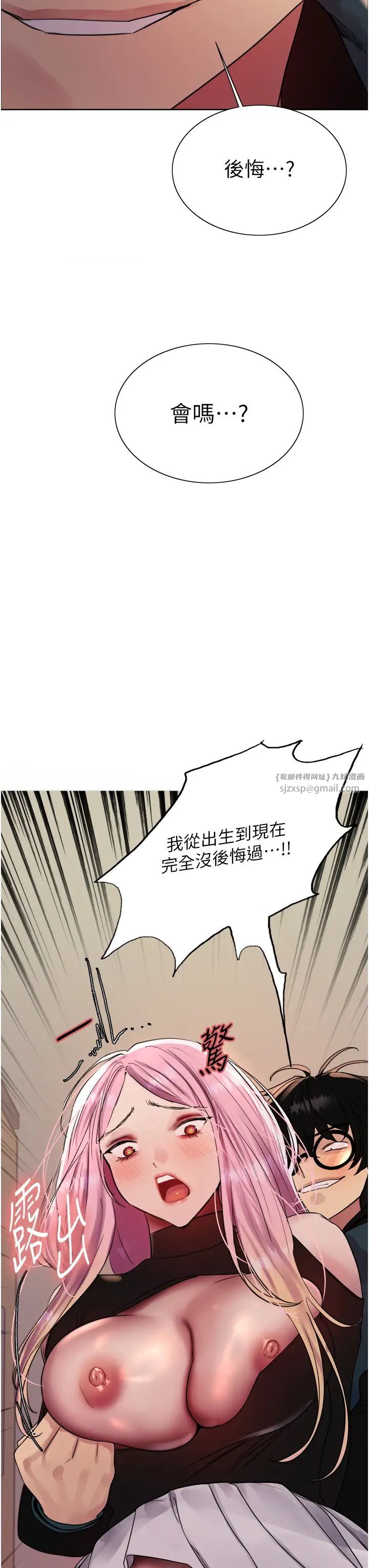 色轮眼第2季第33話-一步步落入陷阱