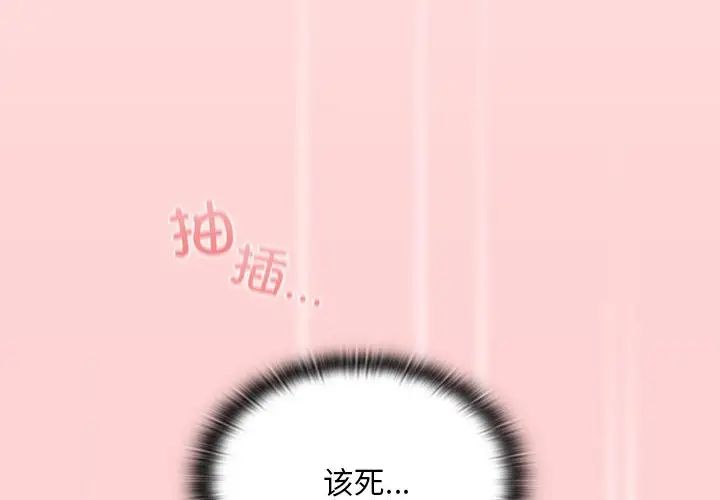 不请自来的未婚妻第84話