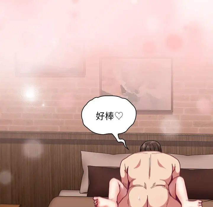 不请自来的未婚妻第84話