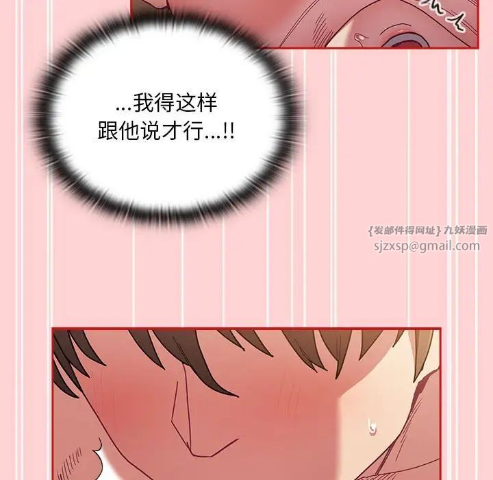 不请自来的未婚妻第84話