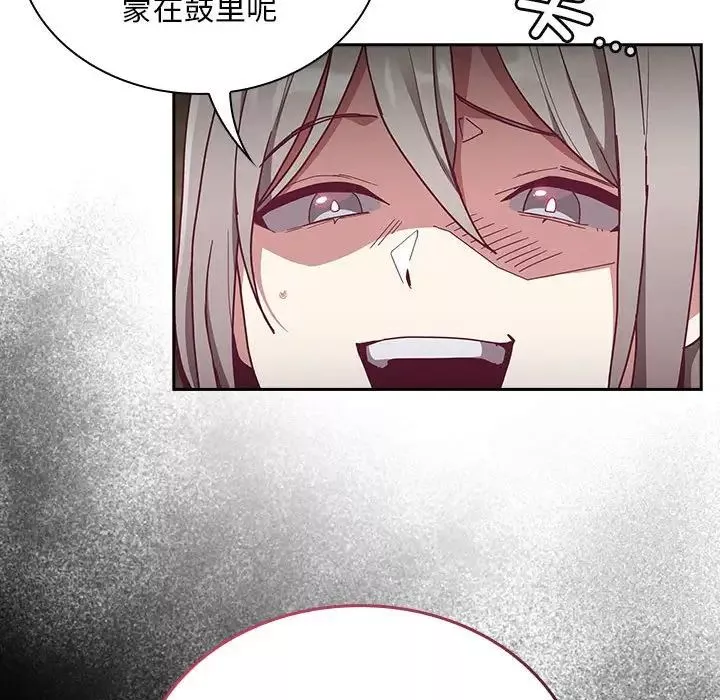 不請自來的未婚妻第84話