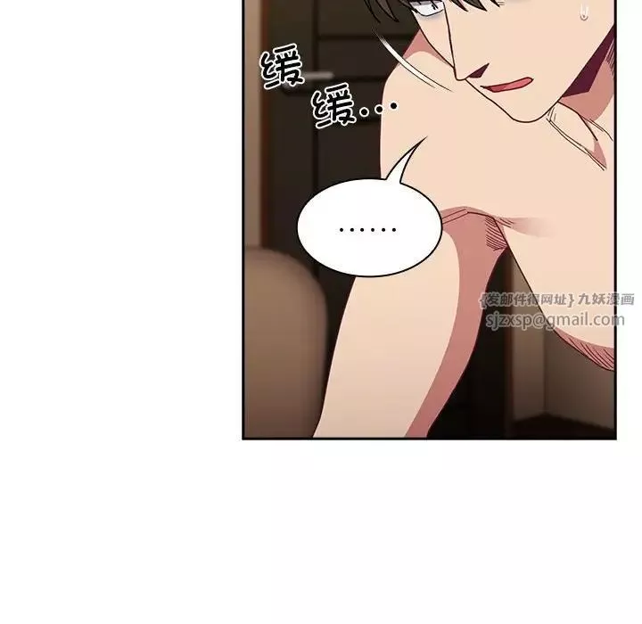 不請自來的未婚妻第84話