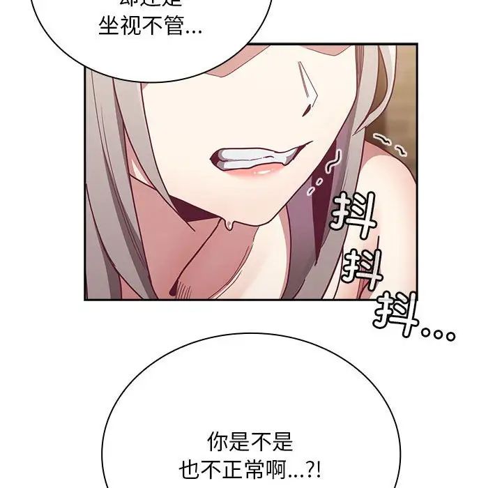 不请自来的未婚妻第84話