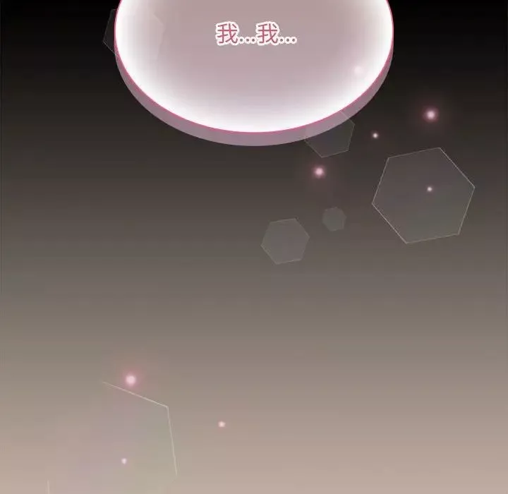 不請自來的未婚妻第84話