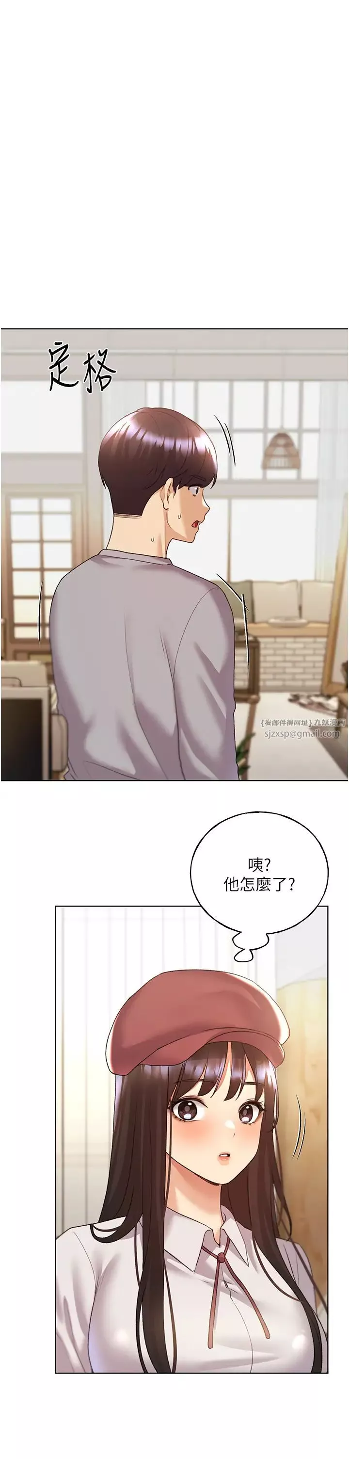 野蠻插畫家第49話-我有沒有看錯?!