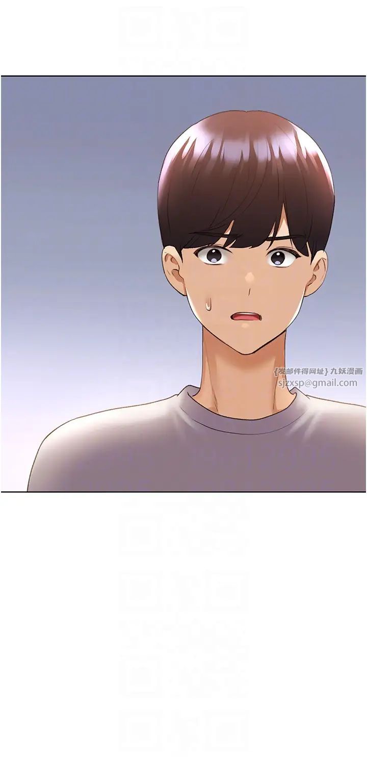 野蠻插畫家第49話-我有沒有看錯?!