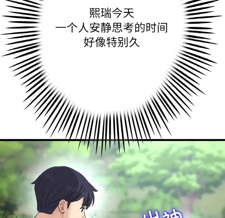 当初恋变成继母第61話