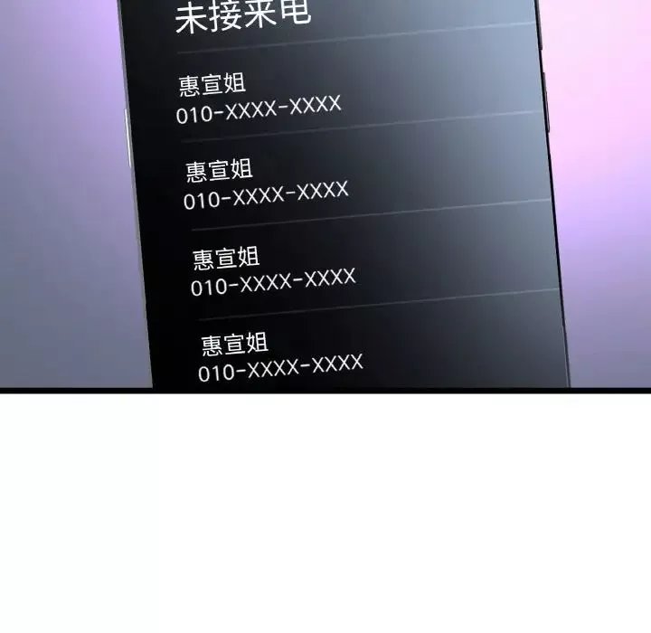 當初戀變成繼母第61話