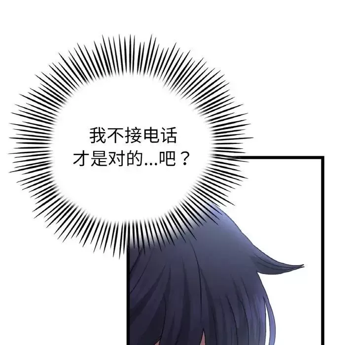當初戀變成繼母第61話