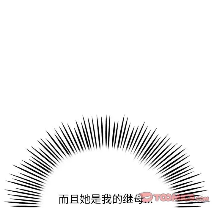 当初恋变成继母第61話