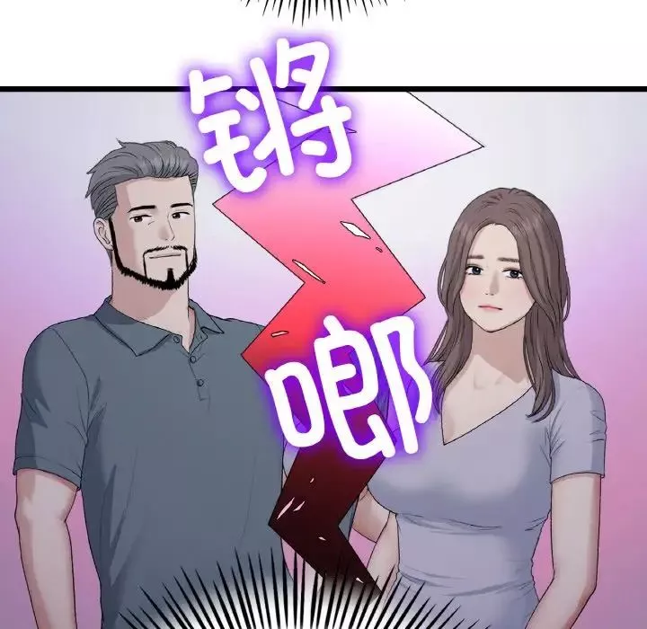 當初戀變成繼母第61話