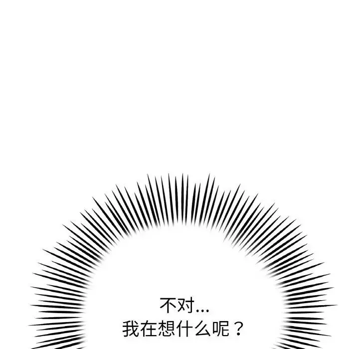 當初戀變成繼母第61話