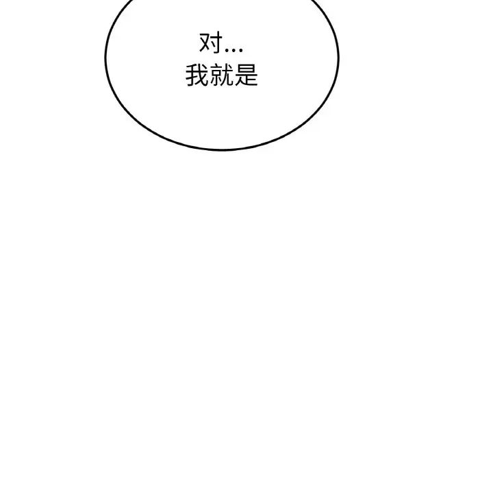 当初恋变成继母第61話