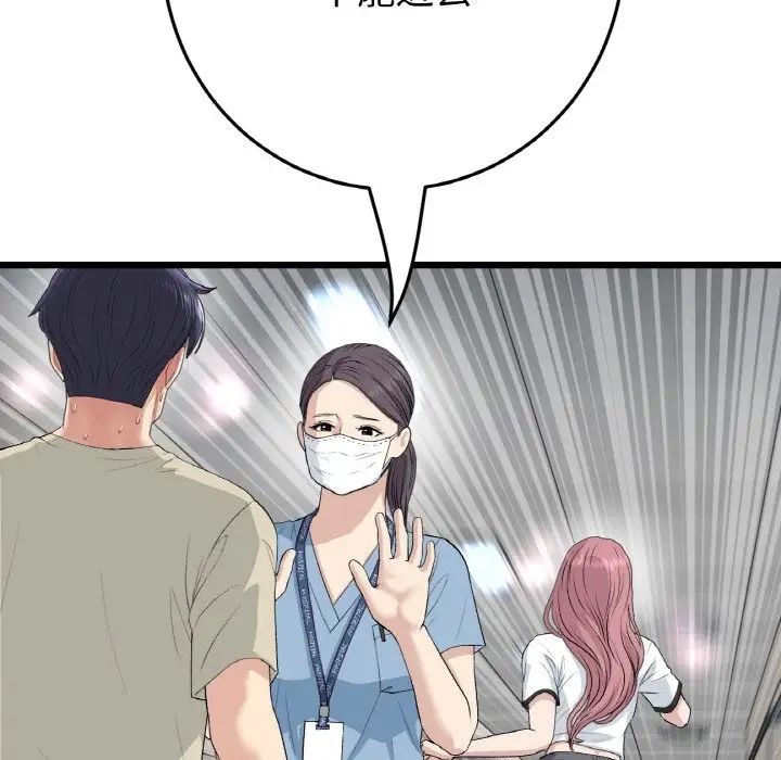 当初恋变成继母第61話
