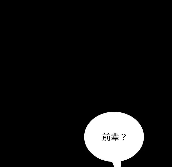 当初恋变成继母第61話